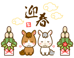 🎍謹賀新年🎍